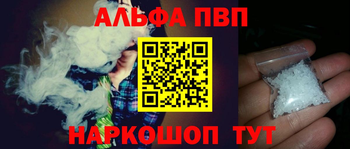 А ПВП Соль  А ПВП СК  Вход с VPN  Новоалександровск 