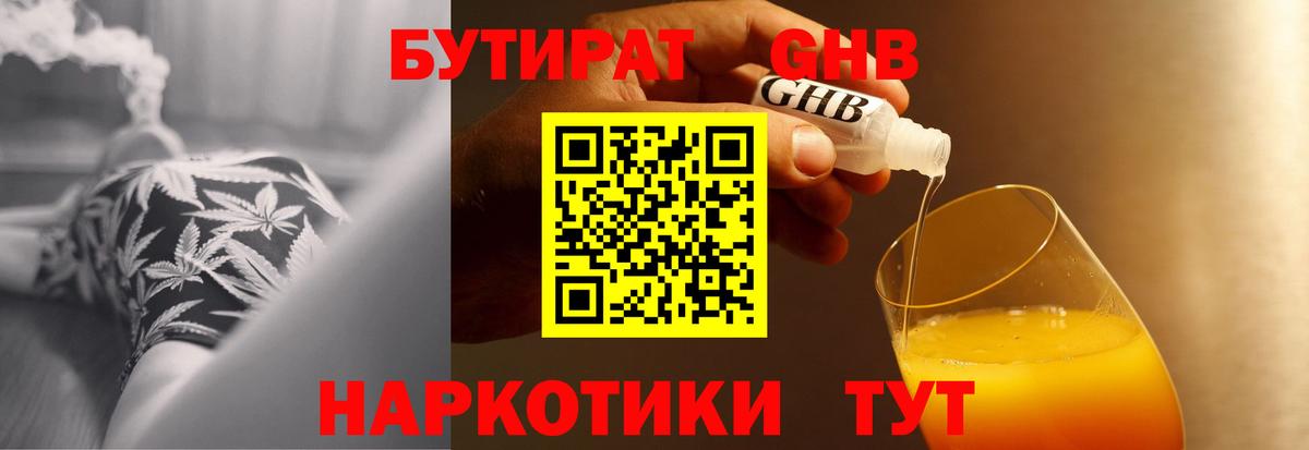 БУТИРАТ оксана  Вход с VPN  БУТИРАТ  Новоалександровск 