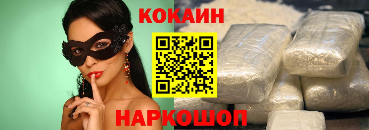 КОКАИН 98% Новоалександровск