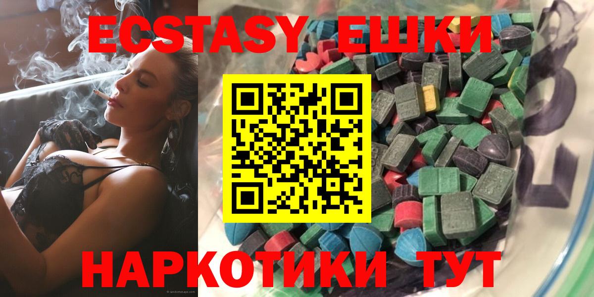 Экстази  Вход с VPN  Новоалександровск  ЭКСТАЗИ VHQ 