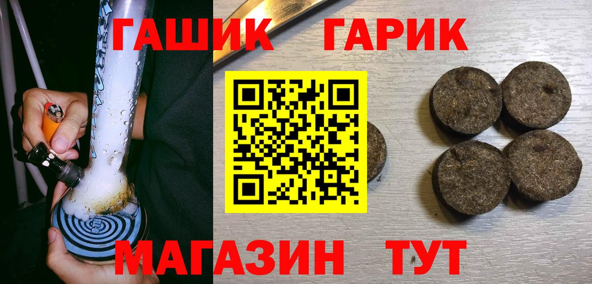 ГАШ убойный  ГАШ AMNESIA HAZE  Вход с VPN  магазин продажи наркотиков  Новоалександровск 