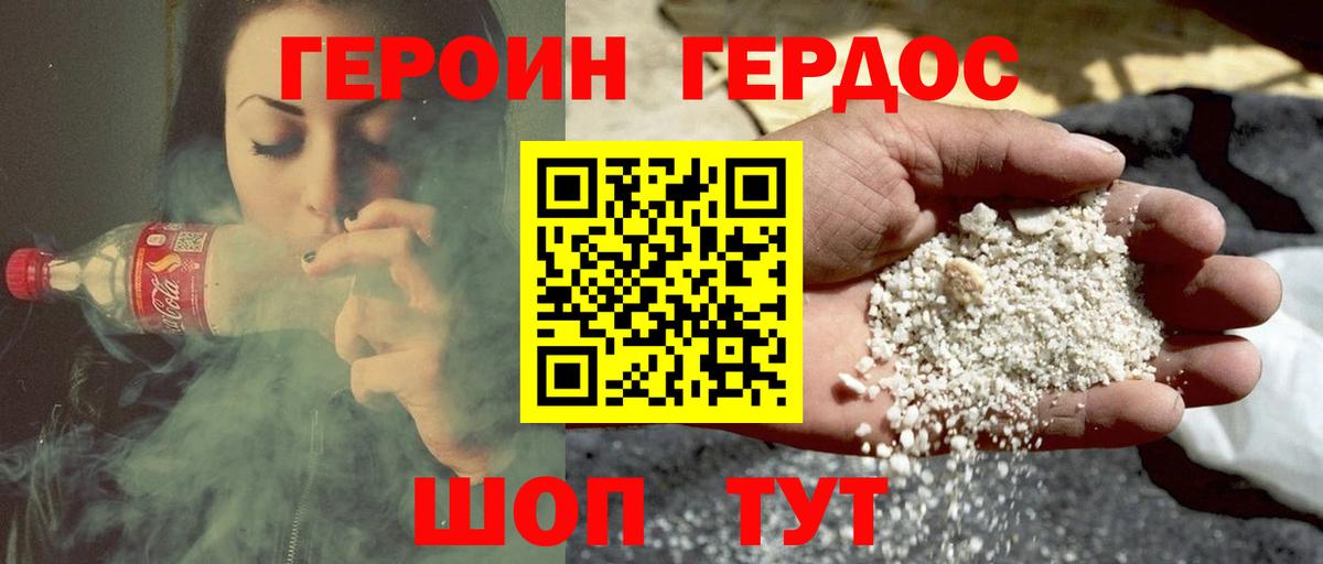 Новоалександровск  Героин  Вход с VPN  ГЕРОИН Heroin 