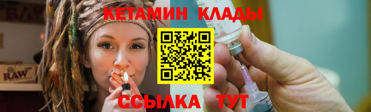 Новоалександровск  КЕТАМИН VHQ  Кетамин ketamine  Вход с VPN 