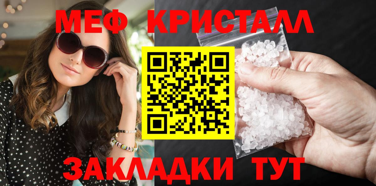 Меф мяу мяу кристаллы Новоалександровск