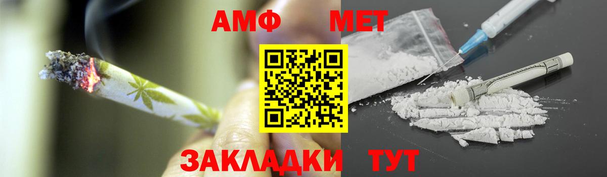 МЕТАМФЕТАМИН винт Новоалександровск