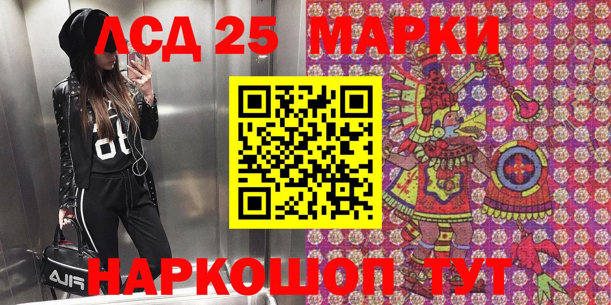 Марки NBOMe 1,5мг Новоалександровск