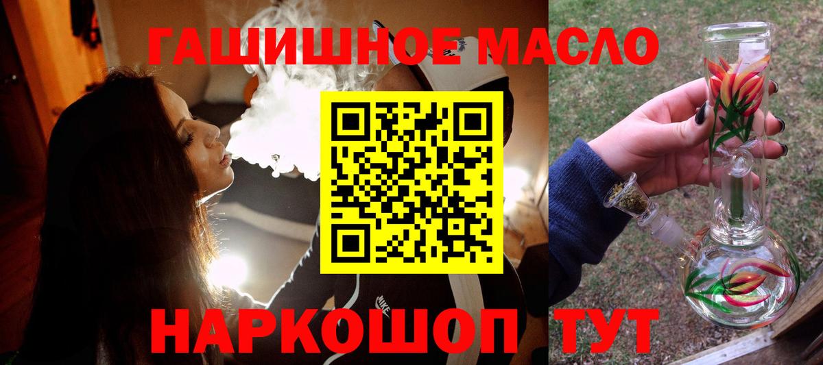 Дистиллят ТГК вейп с тгк  блэк спрут вход  Новоалександровск  Вход с VPN 